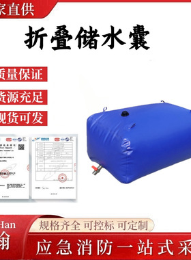 软体车载水囊大容量加厚装水袋抗压桥梁预压水袋工地折叠储水囊