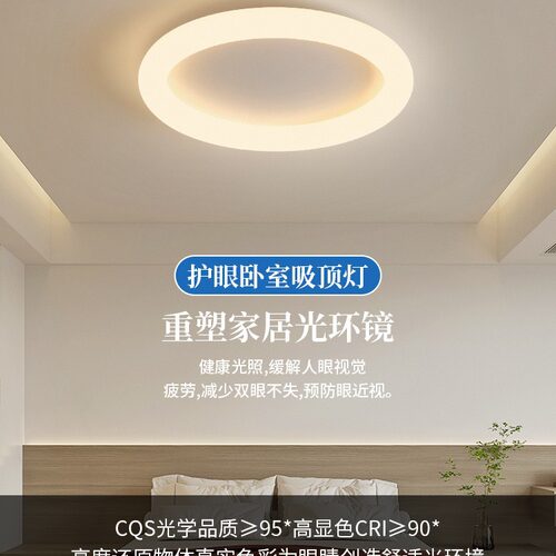 北欧智能卧室灯吸顶灯现代简约网红爆款奶油风轻奢主卧儿童房间灯