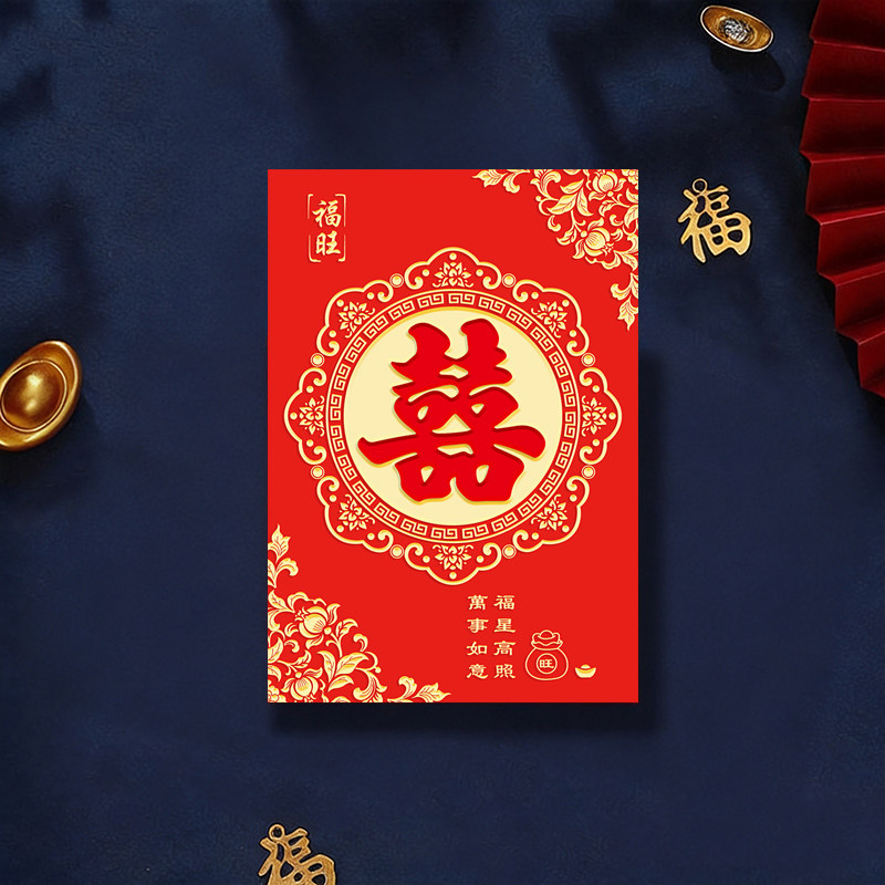 中国风双喜字婚礼利是封红包袋图片