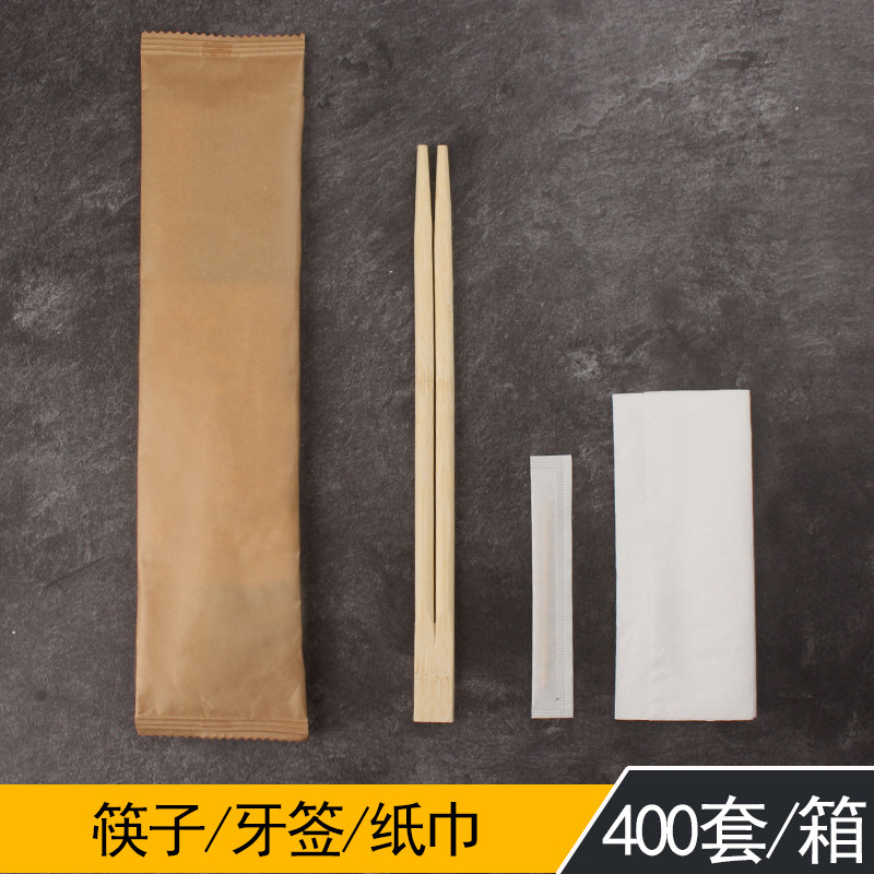 一次性筷子三件套牙签餐具包套装外卖快餐可订制订做饭店专用便宜