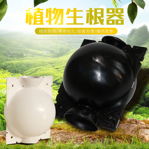 植物高压繁殖盒扦插嫁接生根盒园林树木高空压枝生根繁殖器繁殖球