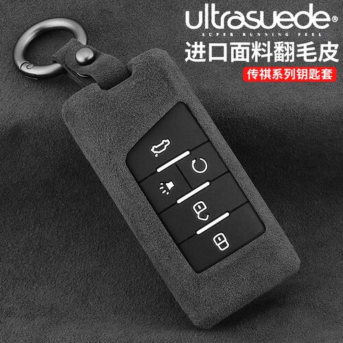 适用于广汽传祺GS8钥匙套GS4plus壳M8M6GS3GA4GA6GA8汽车保护包扣