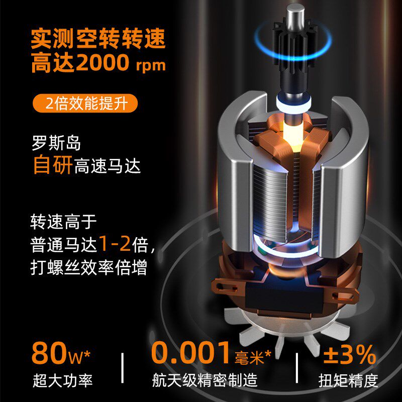 罗斯岛2000转高转速电动螺丝刀可调扭力220v直插式全自动带灯电批