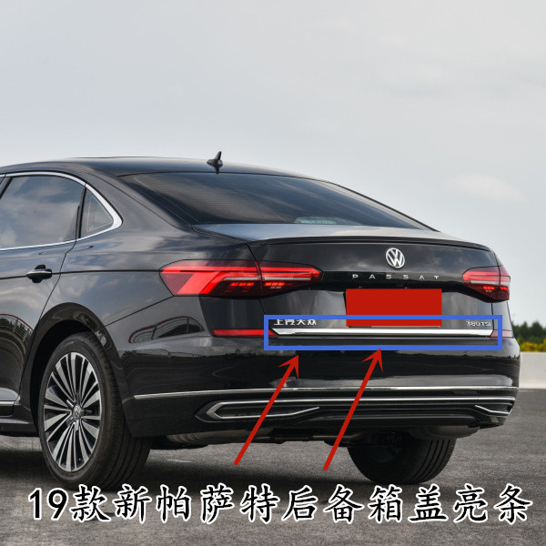 福斯19-23款新Passat后备箱盖亮条 2019改装专用车身装饰尾门饰条