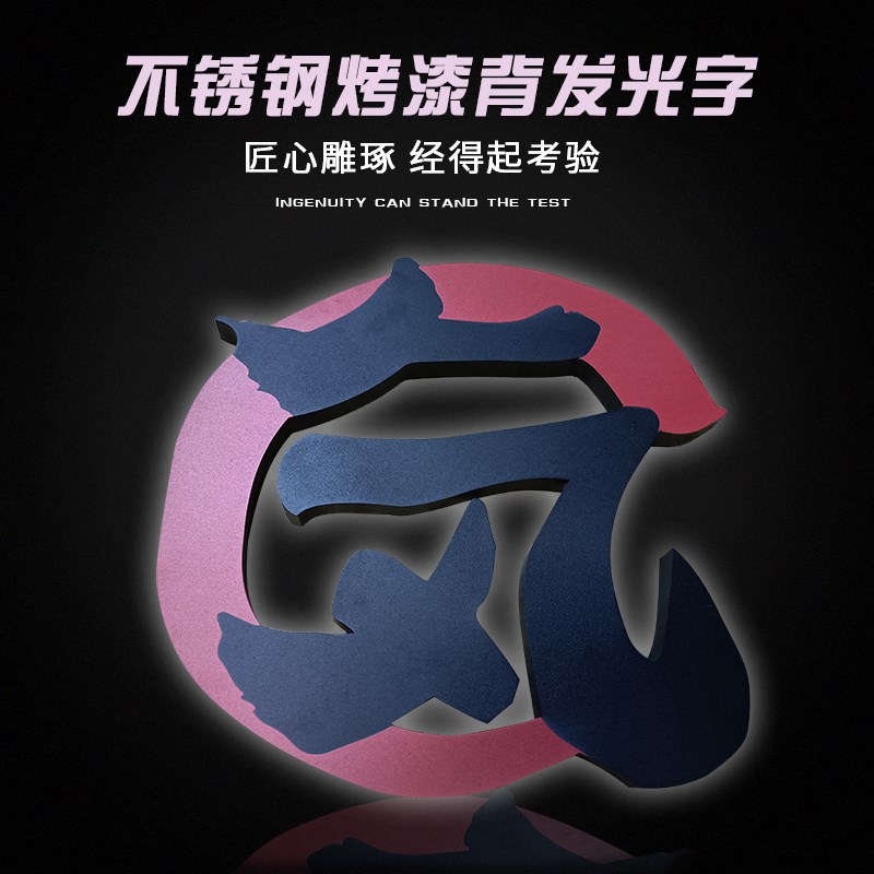 户外防水不锈钢广告字门头招牌背发光字定做喷塑立体字悬挂广告牌