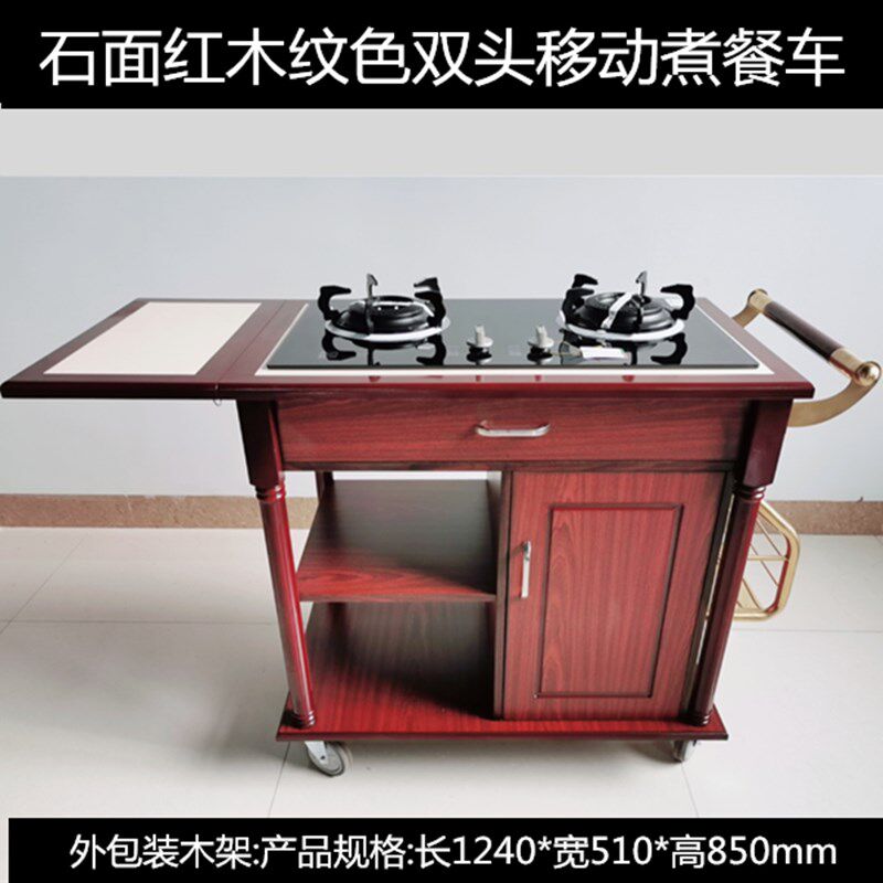 堂灼车煮餐车楼面鲍鱼车堂灼车包房移动加热餐车双头豪华煮餐车