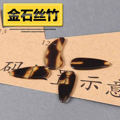梵巢牌乐器配件古筝指甲成人儿童专业凹仿古筝假指甲大中小号包邮