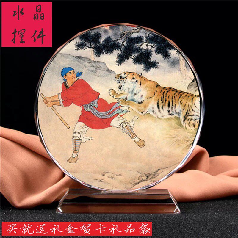 四大名着水浒传武松打虎画像珍藏纪念品水晶摆件工艺品模型装饰品