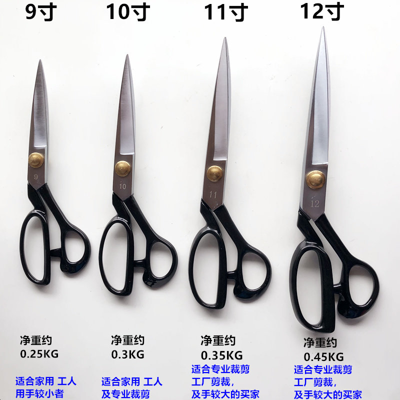 亿加良服装裁缝剪刀钢材家用专业缝纫9裁布10-12寸11软柄大剪刀