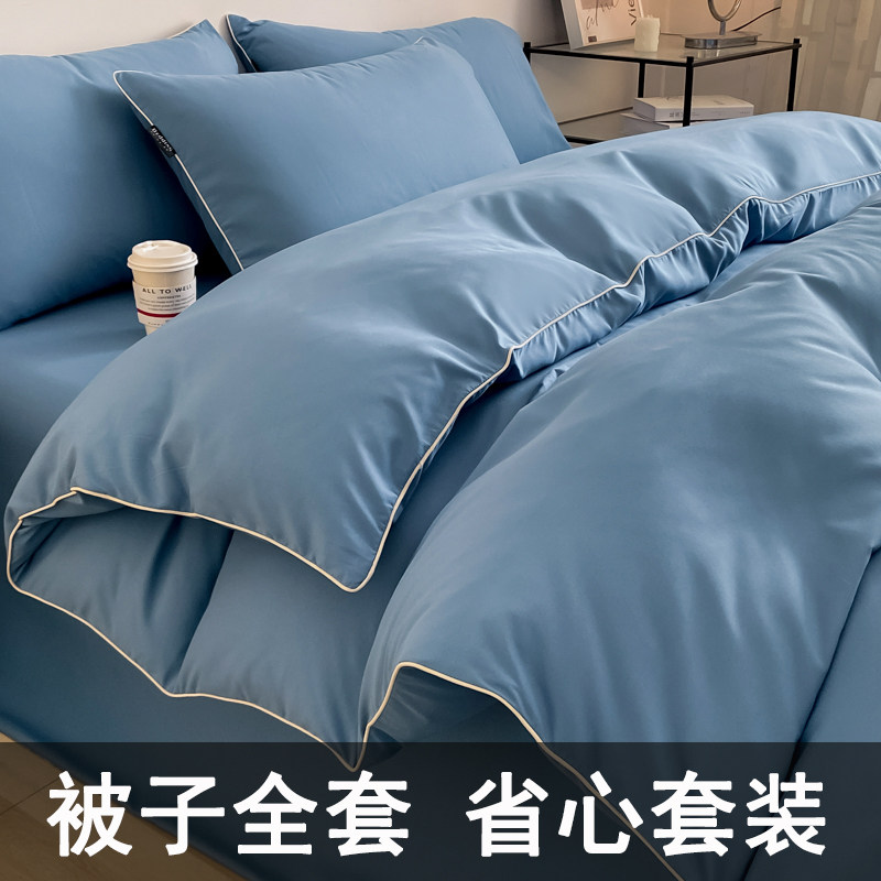 床单被子枕头一整套被套被芯一套全套春秋床上用品被褥七件套宿舍