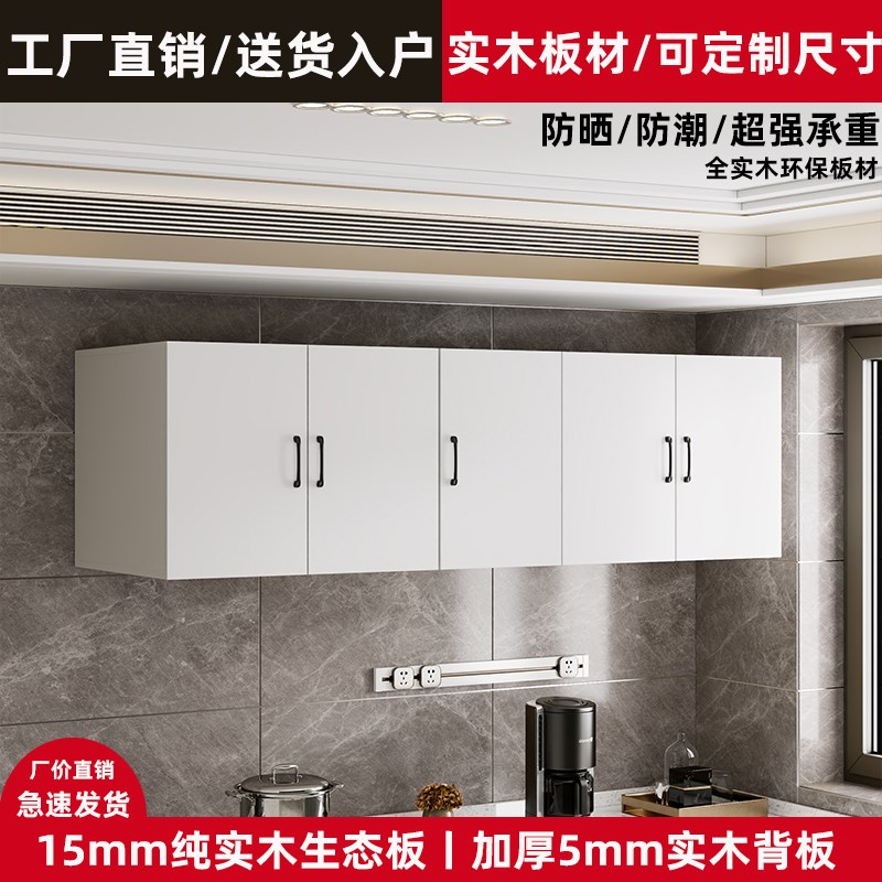 厨房吊柜包油烟机阳台实木置物柜卧室顶柜卫生间壁柜定制尺寸