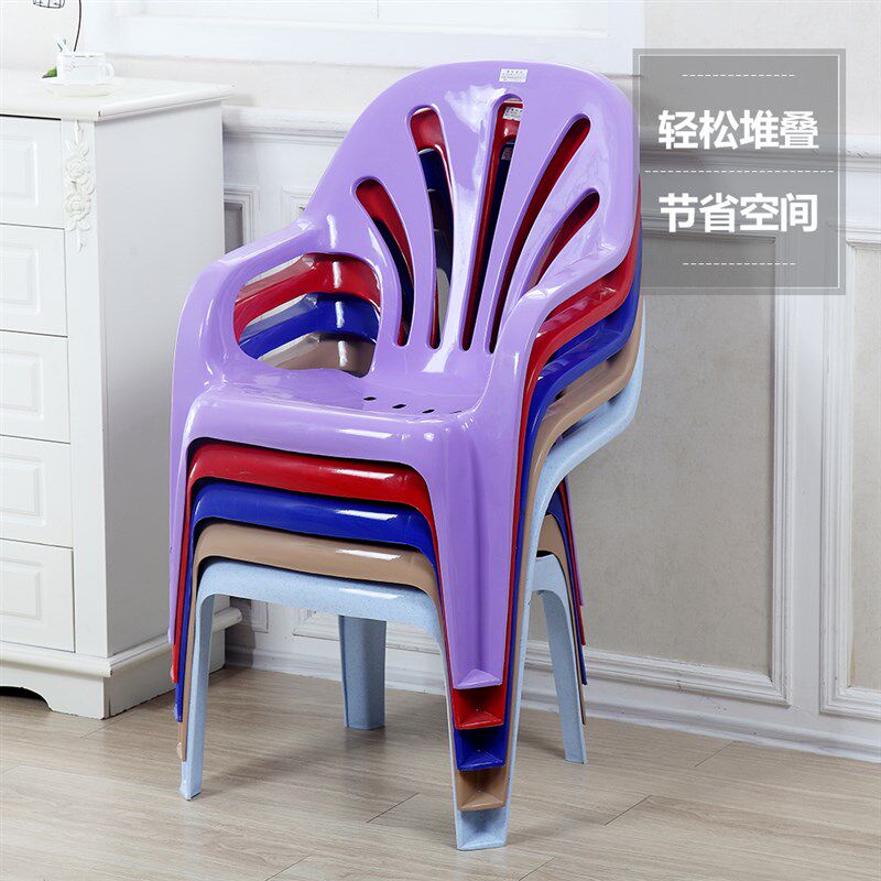 塑料椅子家用加厚扶手靠背椅餐桌椅可叠放户外沙滩躺椅庭院座椅子