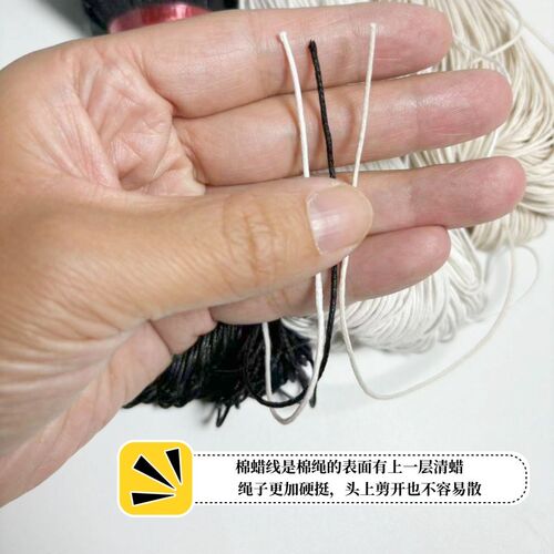 1.5毫米2毫米粗蜡绳硬蜡绳米白色黑色手工编织DIY包装装饰棉绳