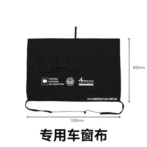驻车空调车窗布柴暖隔热窗帘车载移动空调风管密封挡板防晒遮阳帘