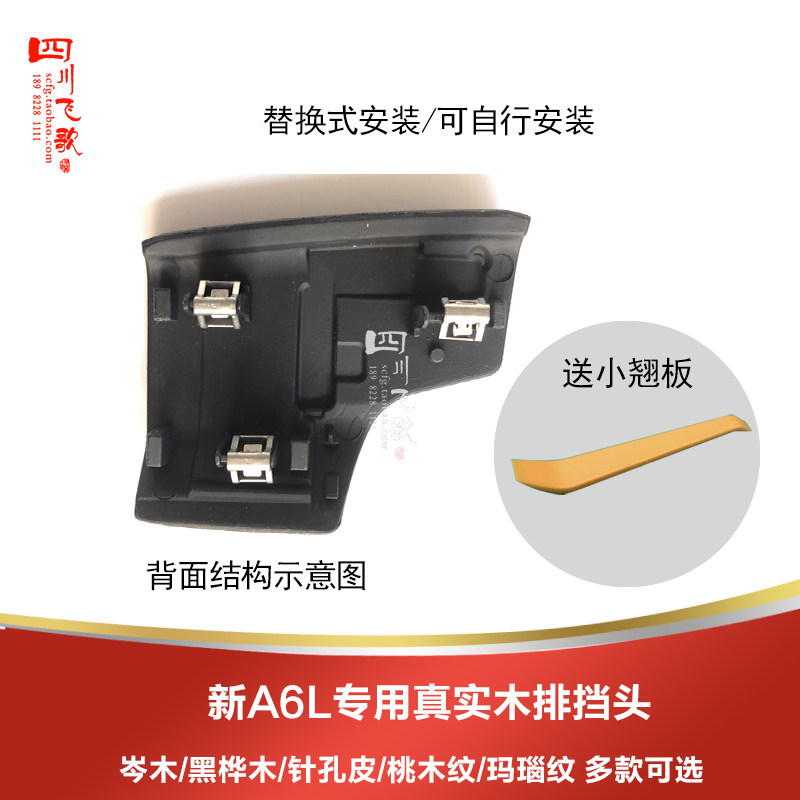 A6L A7 A4L A5 Q5L Q7 S4 S5 A8L岑木桃木实木碳纤维挡把头手球盖