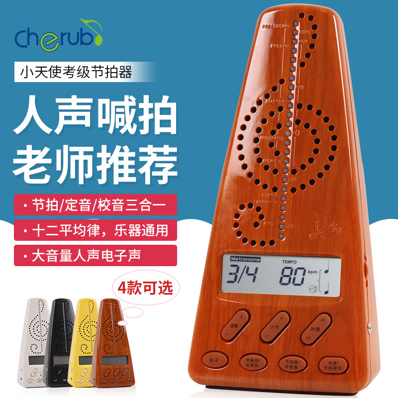 小天使220电子节拍器人声数拍乐器通用钢琴架子鼓吉他古筝调音器