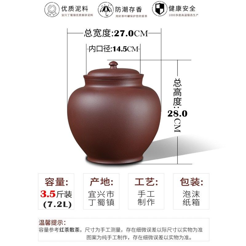 原矿紫泥3.5斤装紫砂茶叶罐大号散茶储存罐防潮保香密封