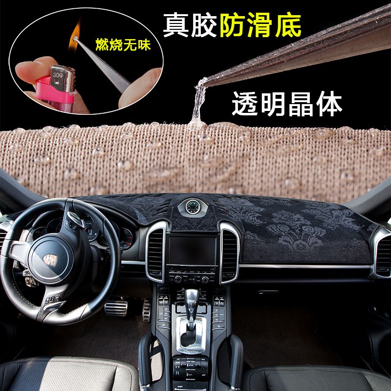 汽车文化用品内饰改装皮革法兰绒前仪表台避光垫防晒中控盘隔热垫
