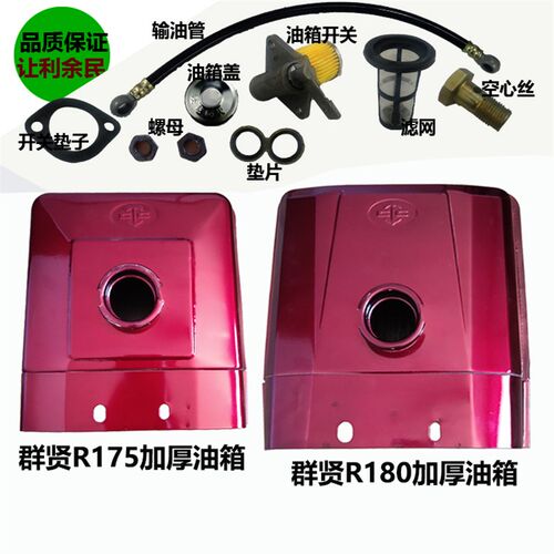 常柴单缸柴油机R175油箱原厂常州R180油箱手扶拖拉机6匹8马力油箱