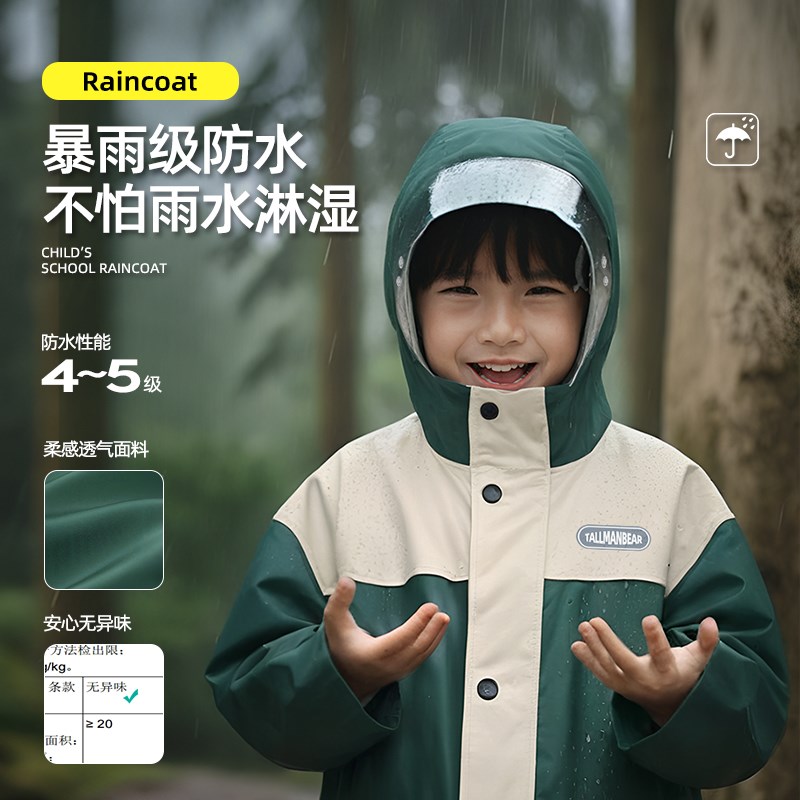 儿童雨衣男童女孩小学生上学专用全身防暴雨初中生自行车雨披新款