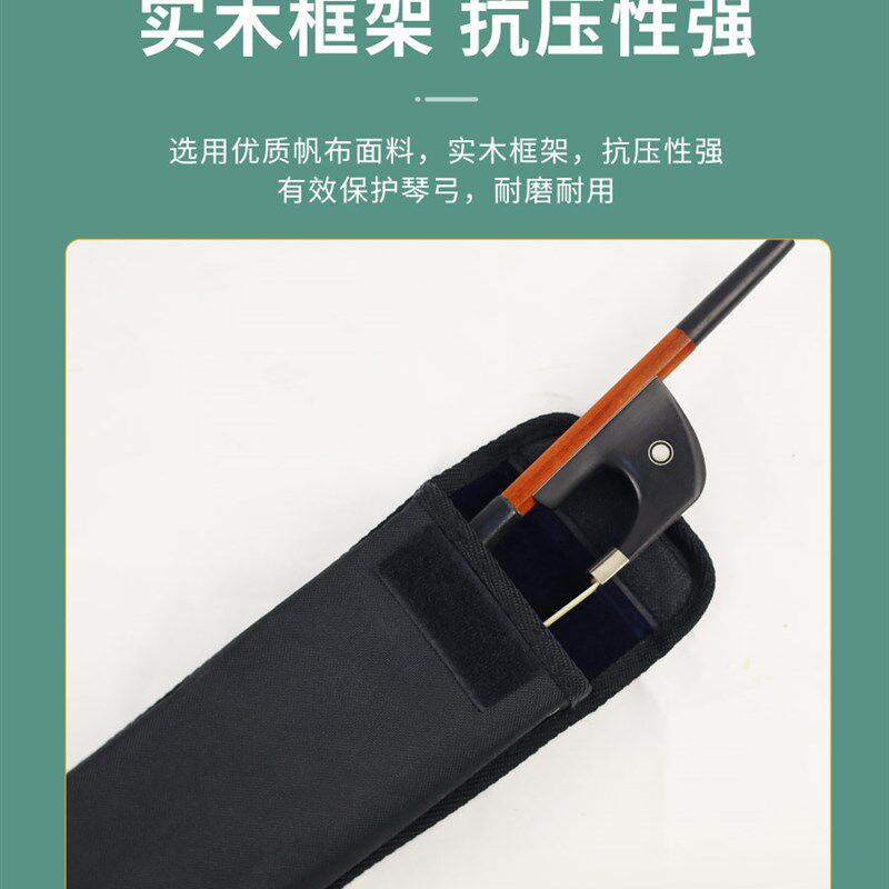 布森提琴弓盒适用小提大提低音提琴 德式法式通用弓袋