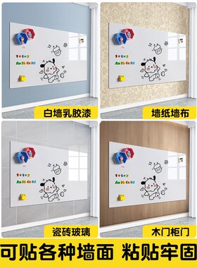 白板墙贴磁性家用可移除不伤墙儿童小黑板可擦磁吸白板教学写字板