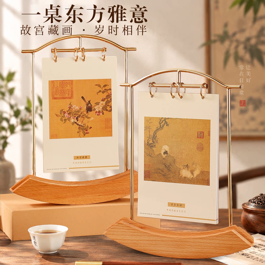实木台历2027月历定制弧形实木底座日历铁艺台历国风文创商务礼品中式礼盒企业伴手礼可定制可印logo羊年日历