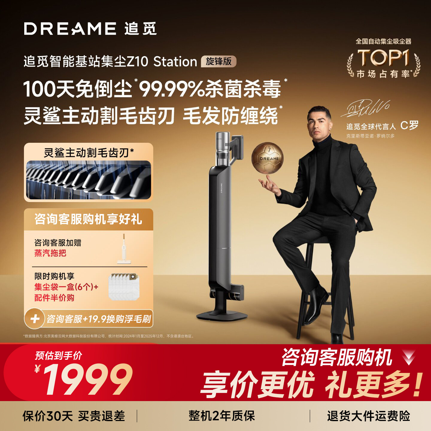 追觅Z10station旋锋版吸尘器