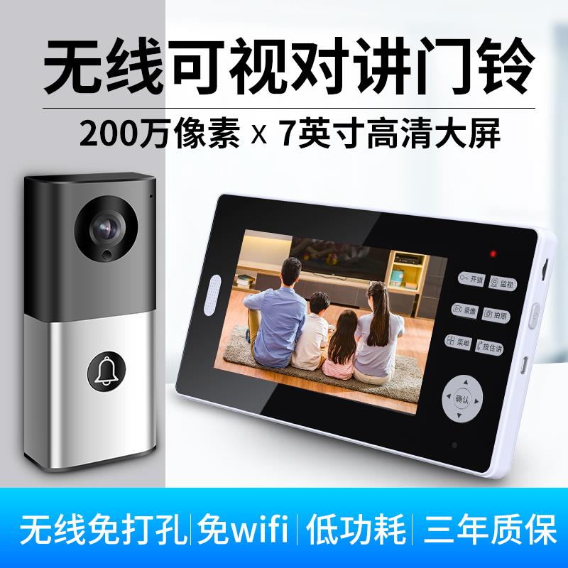 小叮云无线可视门铃家用别墅高清无猫眼免打孔带显示屏对讲门铃