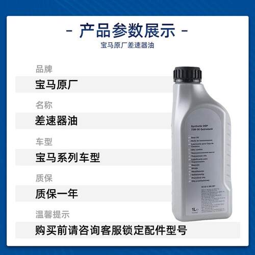 宝马3系5系7系X1 X3 X5 X6 320 520 525分动箱油 差速器油 尾牙油