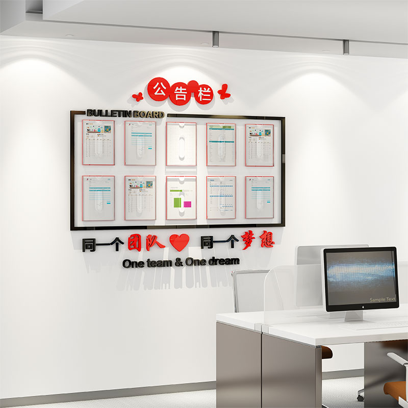 公告栏3d亚克力立体墙贴纸画学校公司企业办公室会议室励志文化墙