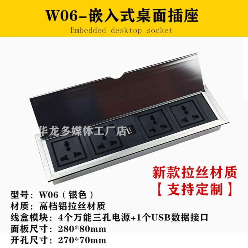 台面翻盖电源多媒体桌面插座嵌入式排插隐形办公会议桌多功能线盒