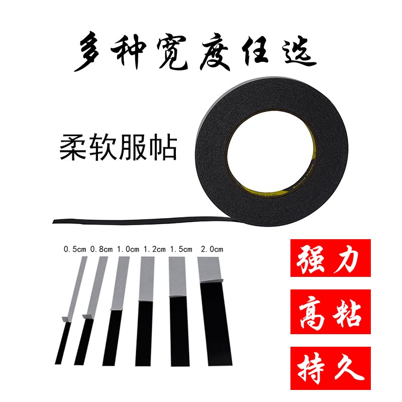 黑色双面胶高粘外墙仿砖胶带真石漆免底漆外墙分格线黑色仿砖胶带