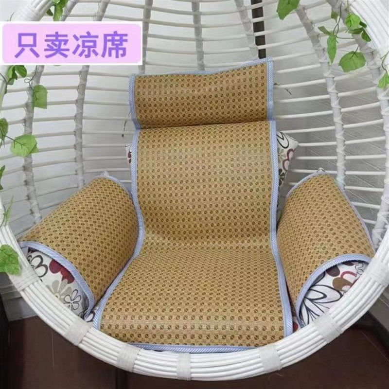 吊篮凉席坐垫席子 吊椅夏天坐垫套 秋千摇篮阳台鸟巢藤椅专用草席