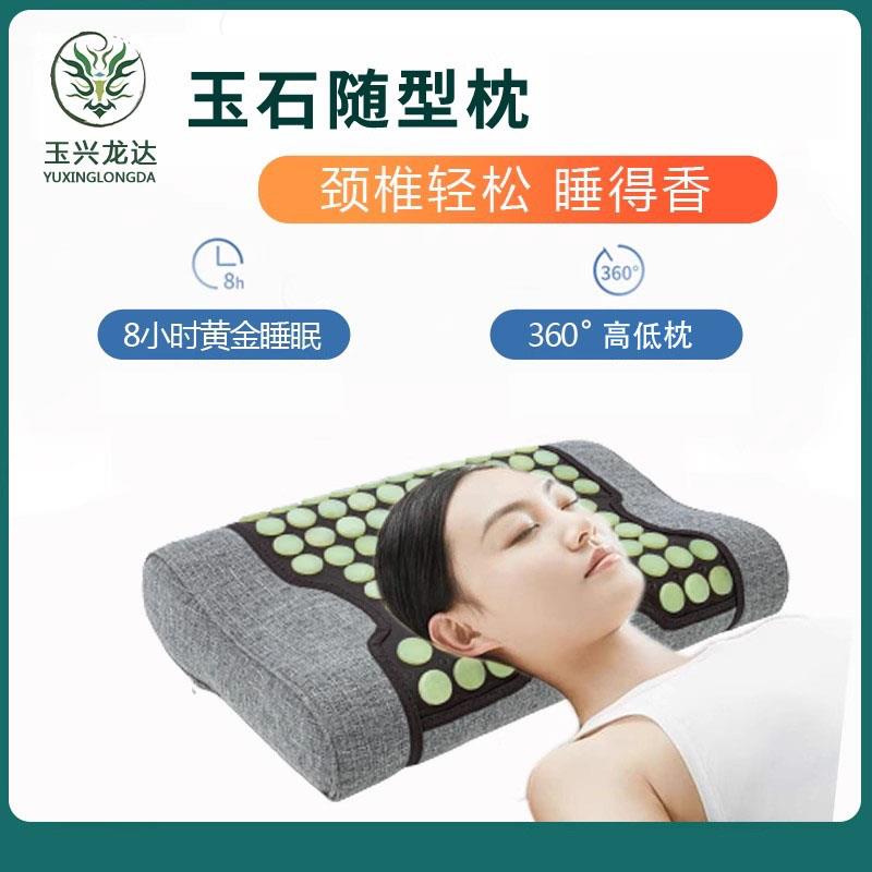 玉石枕头托玛琳锗石砭石麦饭石岫玉凉枕护颈椎睡眠健康记忆