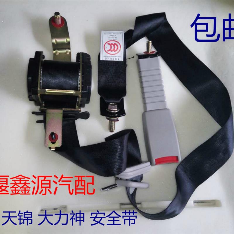 适用于天龙大力神天锦驾驶室车身安全带总成汽车配件总成包邮