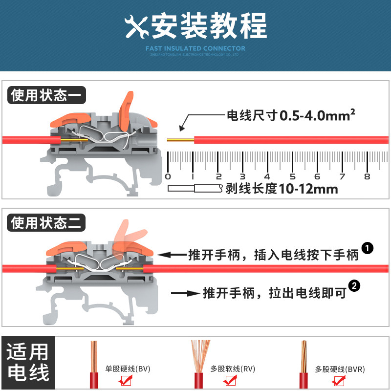 LT-223-6D 导轨型电工快速电线对接端子自动化接线头家装电线接头