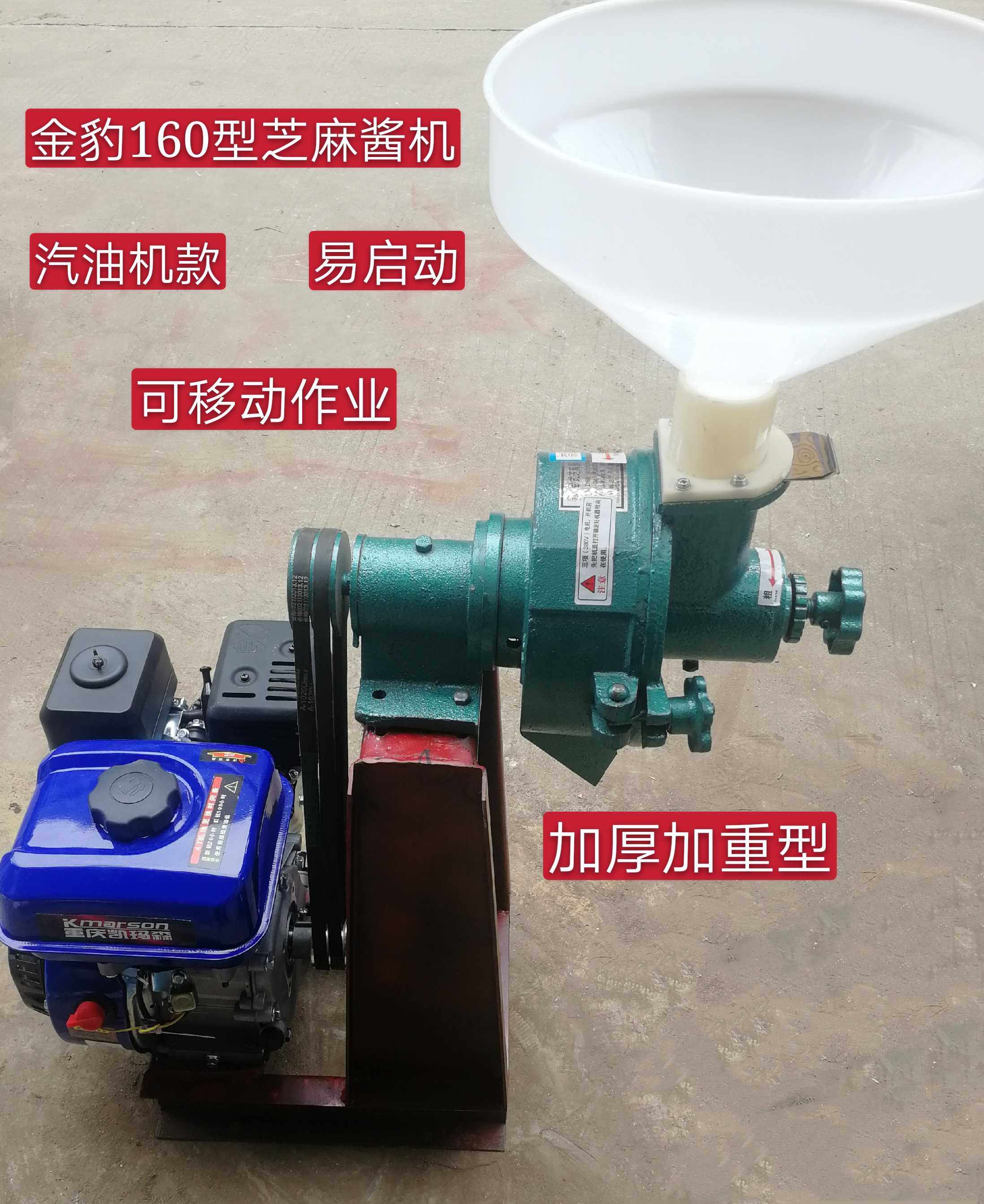 金豹160型商用移动户外磨酱机流动磨浆机汽油机型磨芝麻花生酱机