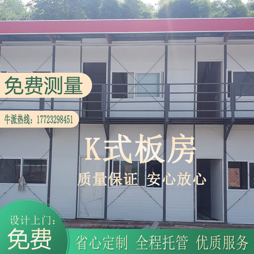 活动板房重庆板房定制隔热板生产隔墙安装彩钢板厂设计彩钢瓦搭建