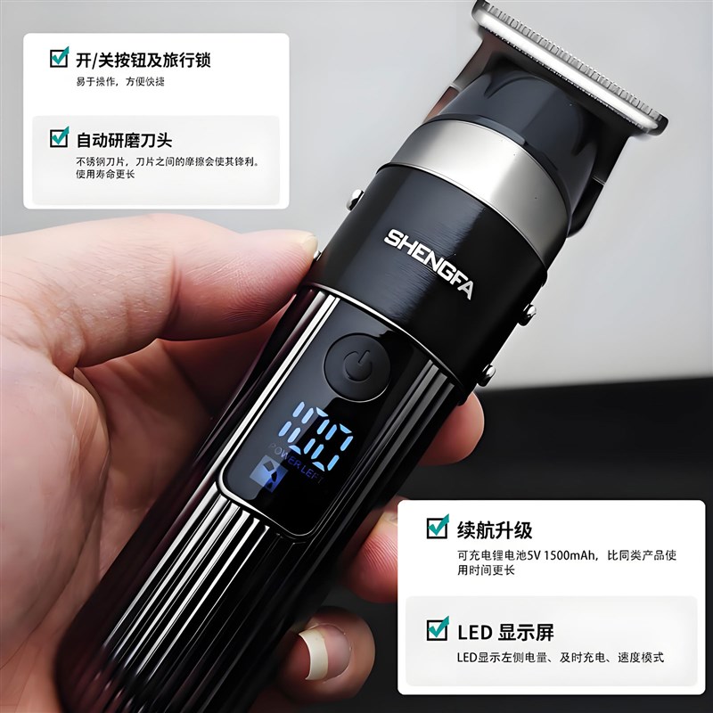盛发理发器电推剪全家用剃光头专用神器油头雕刻推子发廊剃头刀L5