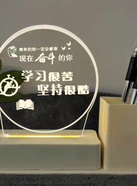 笔筒小夜灯装饰摆饰收纳盒文具学生桌面多功能励志毕业礼物奖品
