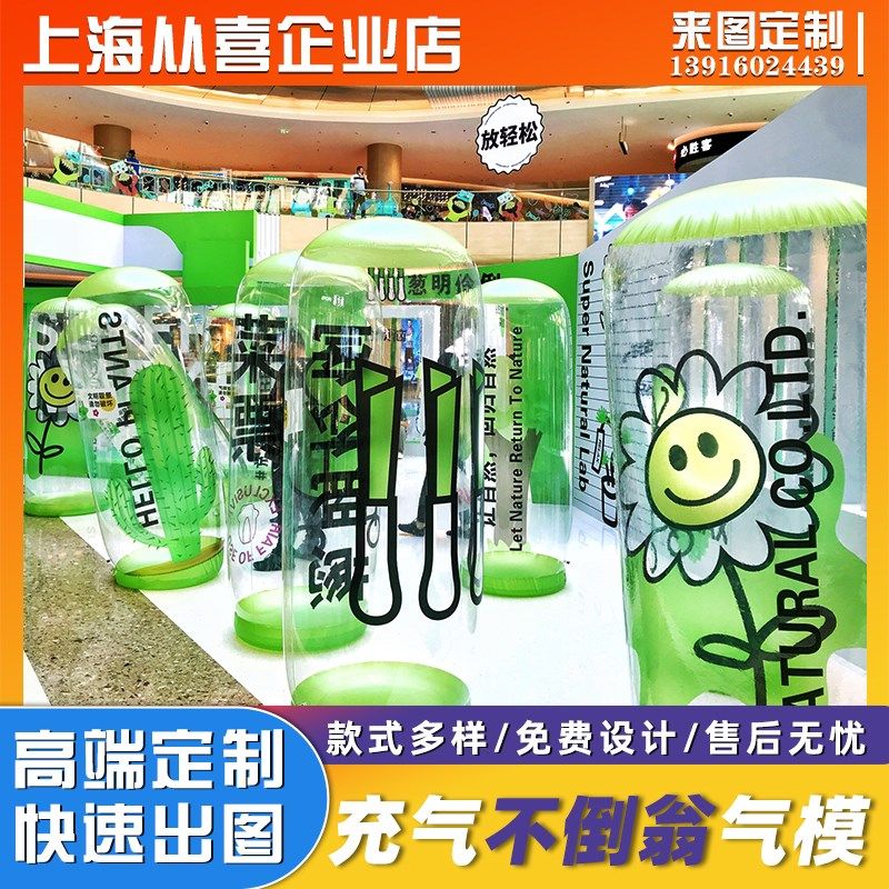 充气透明不倒翁圆立柱大型卡通气模商场发光创意造型活动定制美陈