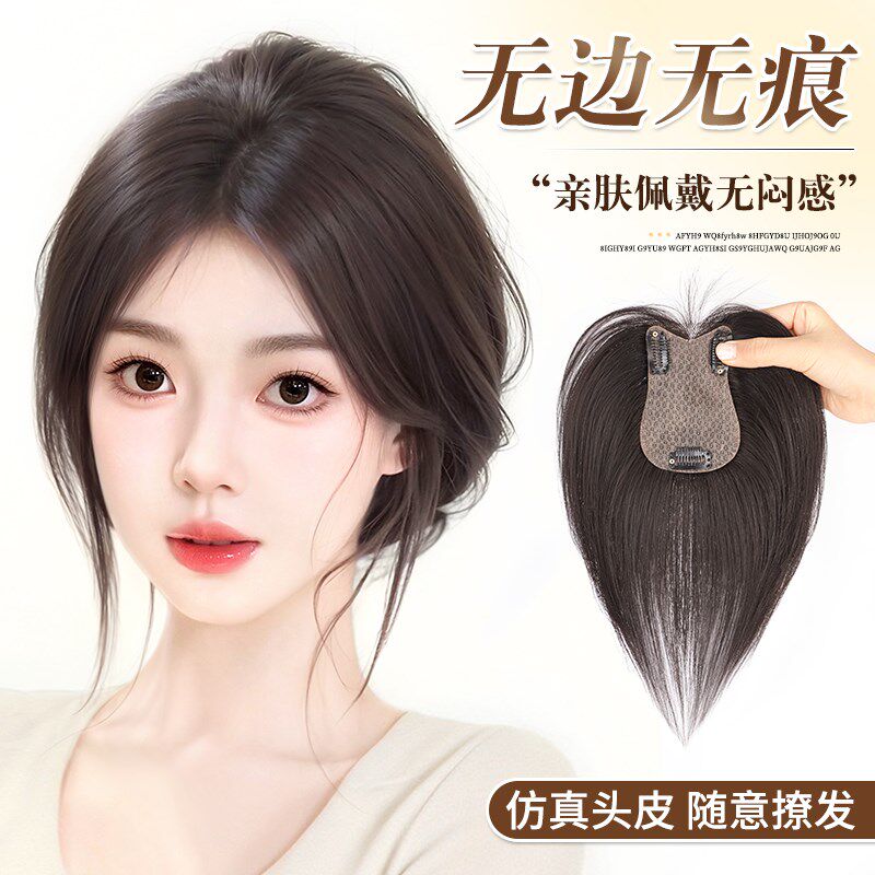 假刘海发片女头顶轻薄遮白发全真发自然前额补发增发量蓬松高颅顶