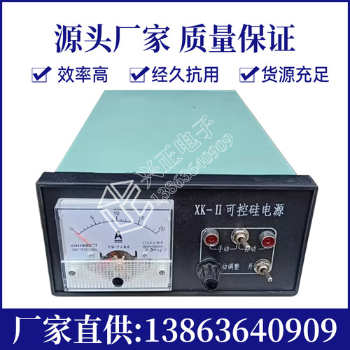 xk-xk一2可控硅电源20A电磁振动给料机控制器电振机控制箱