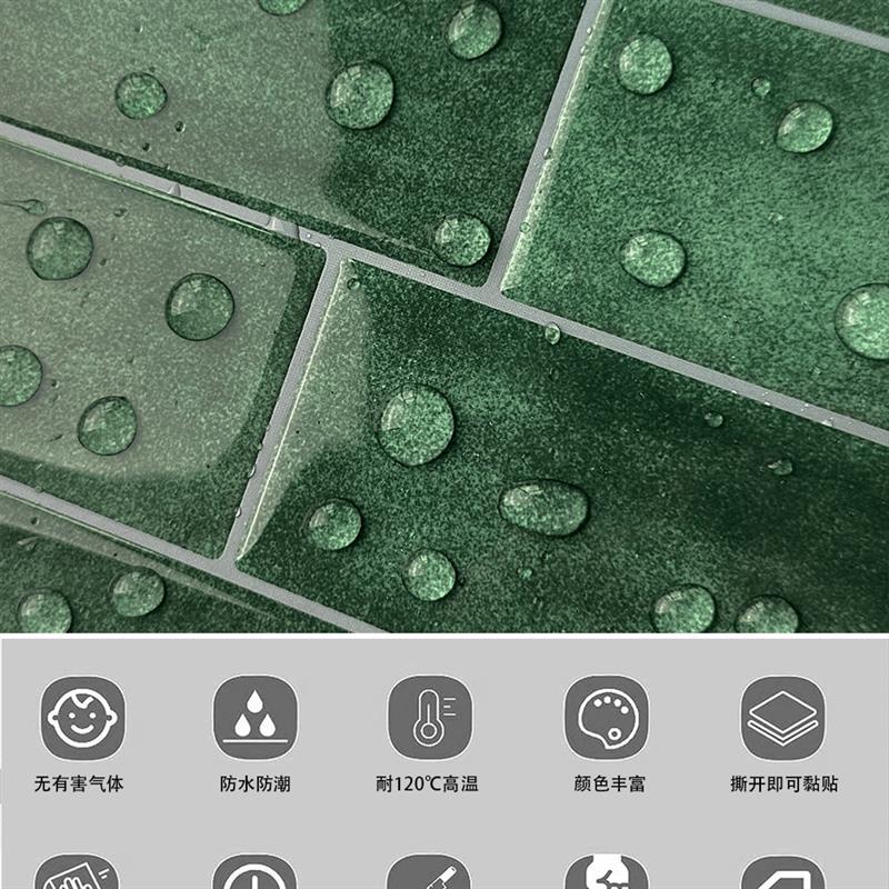 绿色3d立体自粘墙贴厨房防油贴纸墙纸防水防潮瓷砖贴背景墙面装饰