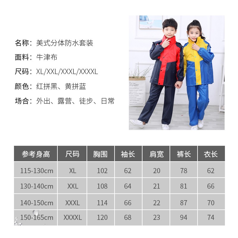 儿童背包雨衣套装防水男女童两件式雨裤上学雨衣中小学生书包位雨