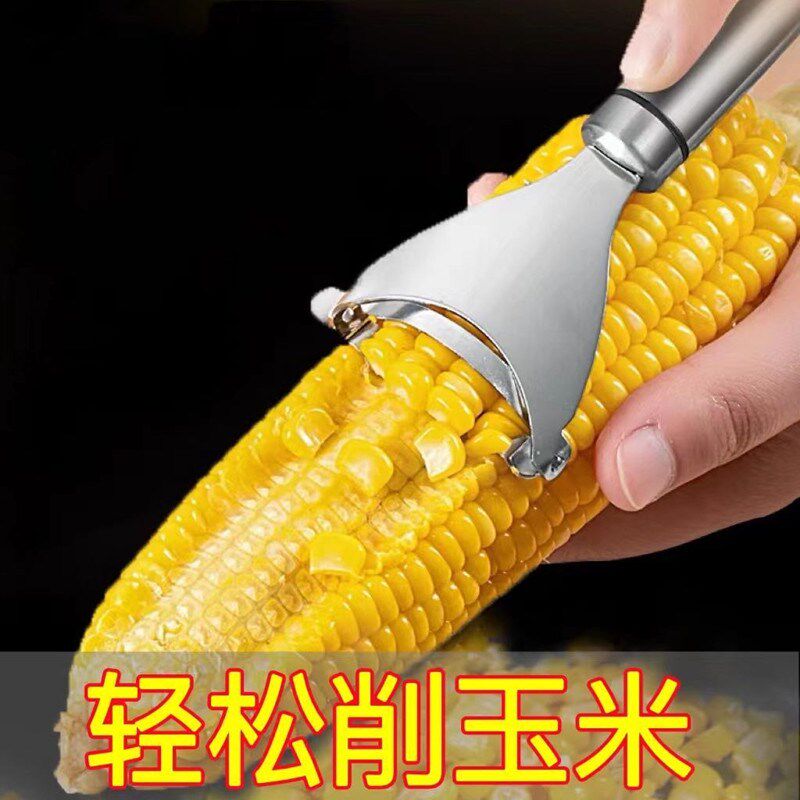 脱粒机拨玉米粒剥玉米神器家用玉米剥离器分离器厨房神器粟米刨刀
