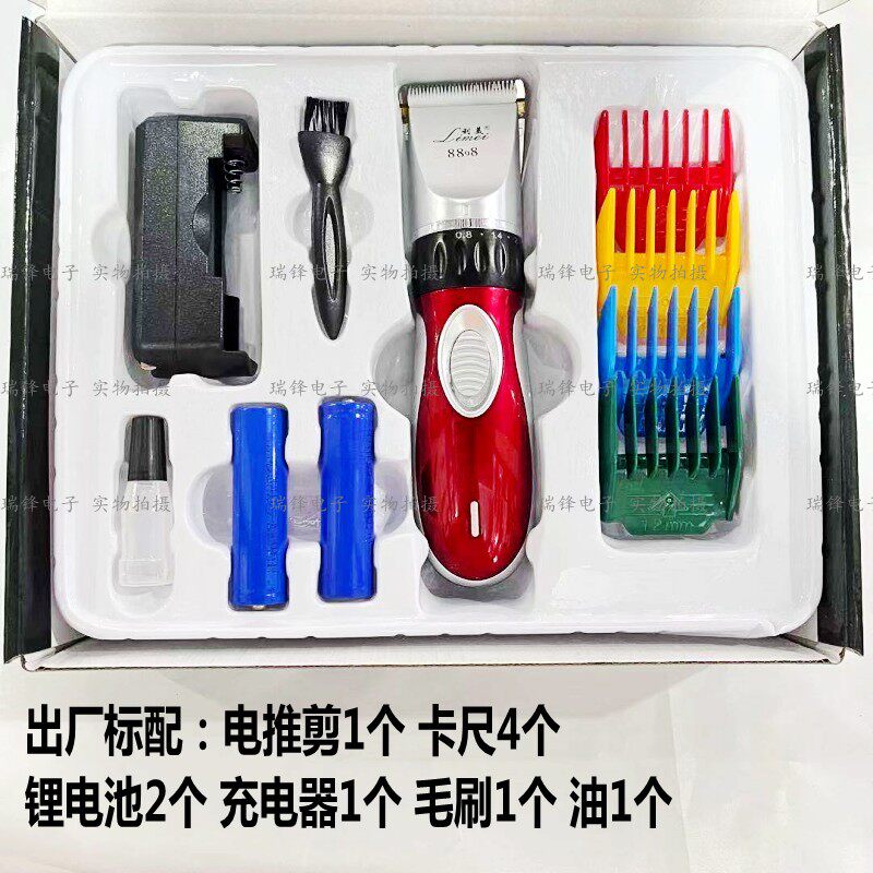 16年老店利美电推剪双锂电陶瓷刀头剃头推子全家用成人儿童充电式