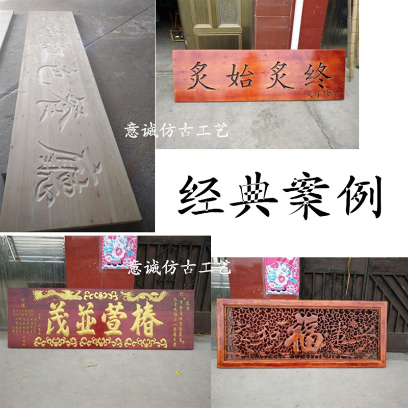 实木牌匾对联木板开业仿古店面门头招牌木雕刻字书法字木头匾定制图片