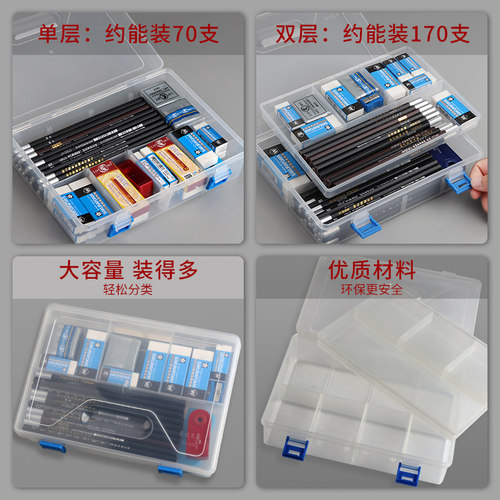 素描笔盒美术生专用铅笔盒双层防断铅收纳盒大容量三层素描透明多